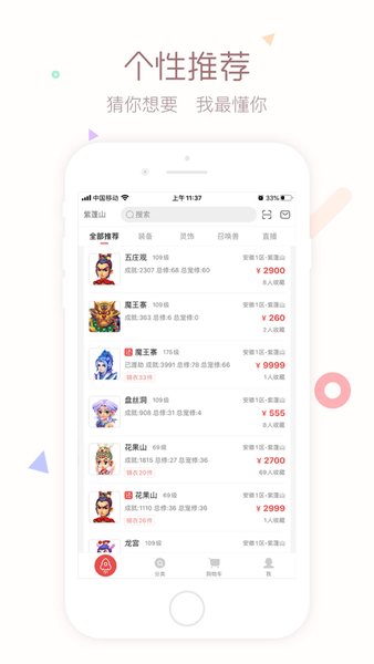 梦幻藏宝阁 梦幻藏宝阁