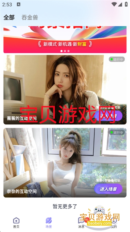 有迷