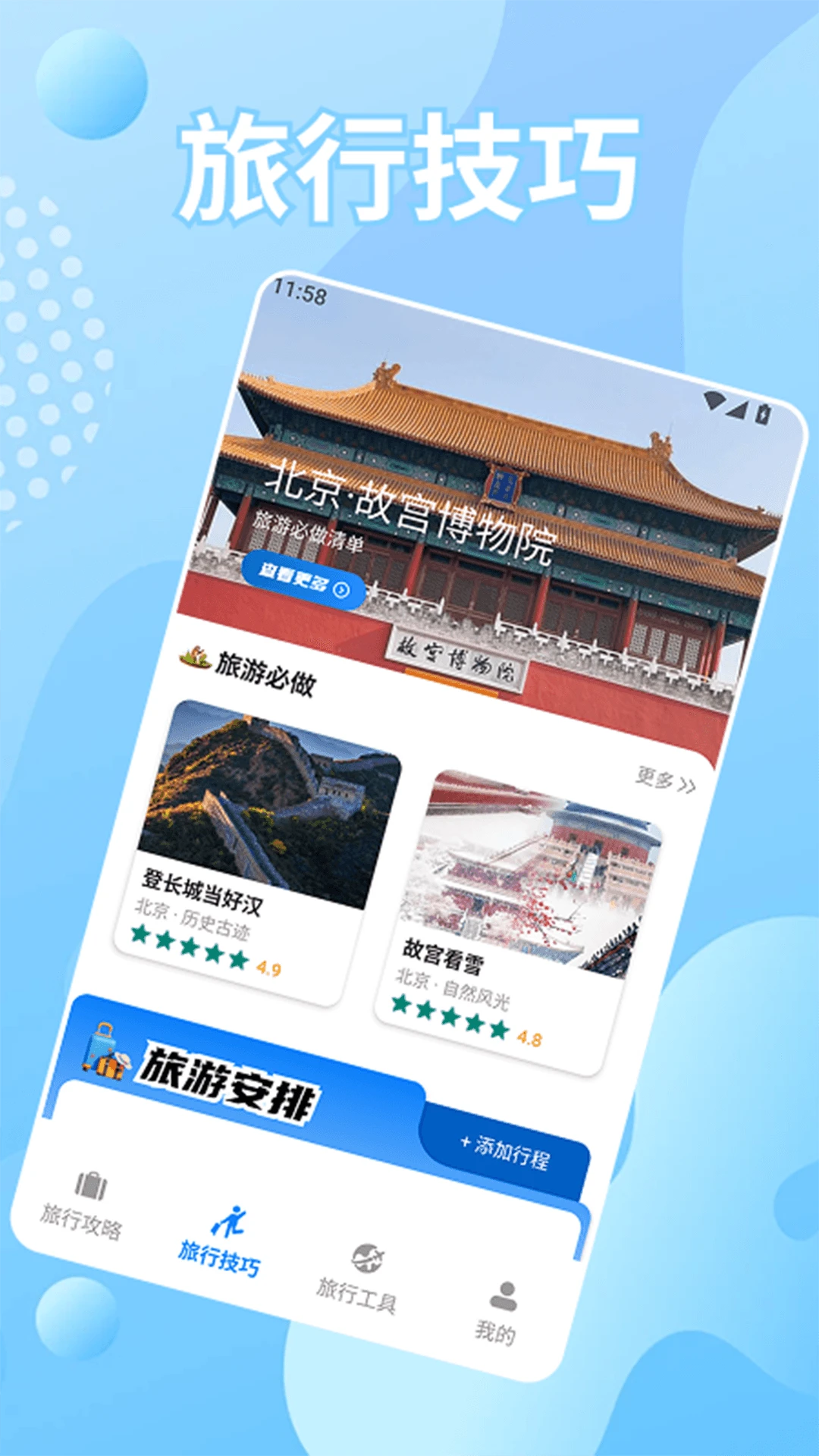 转移到