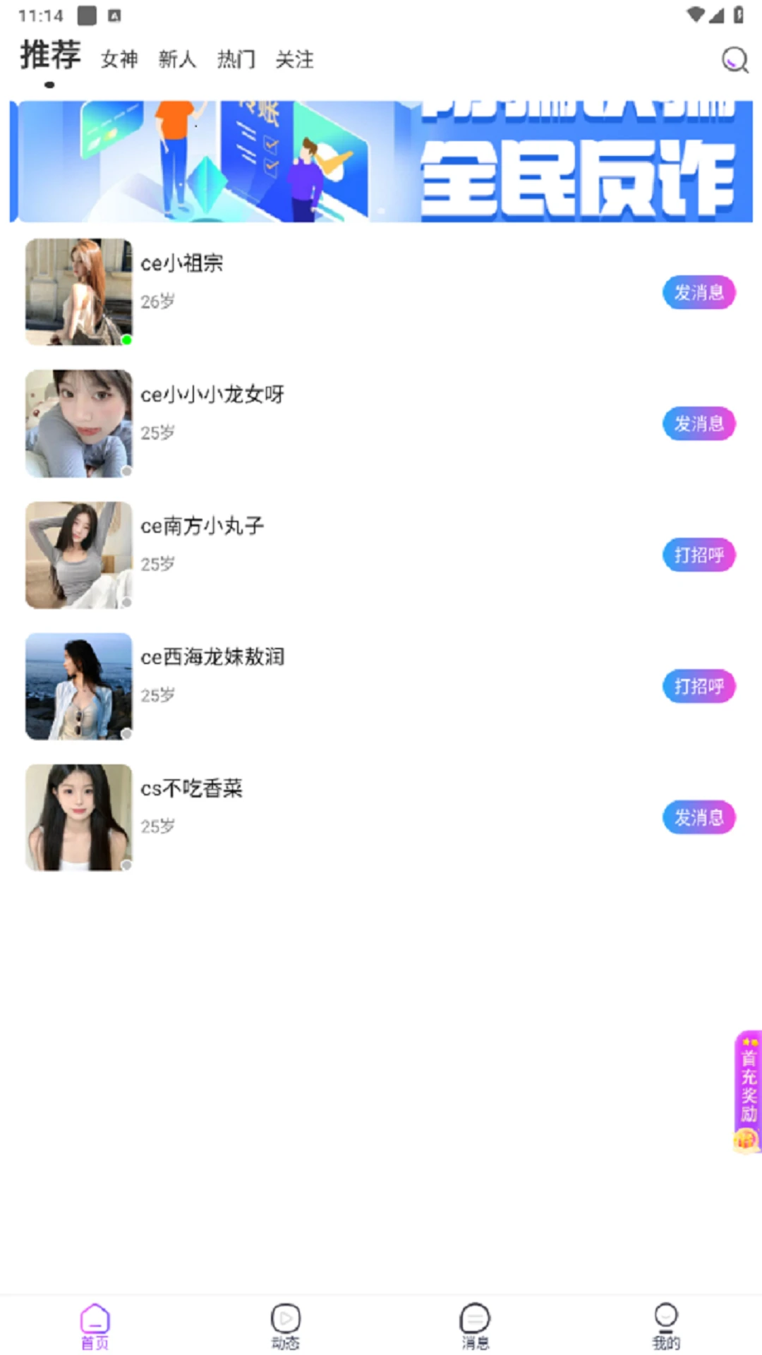 伴遇