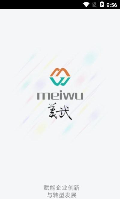 美武 for android v5.6.5 安卓手机版