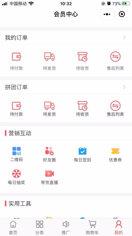 全球拼购跨境