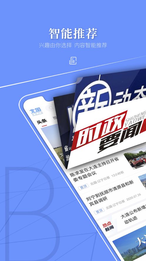 辽望 辽望