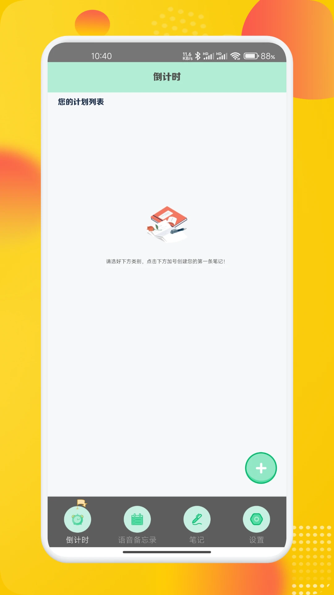 原子笔记