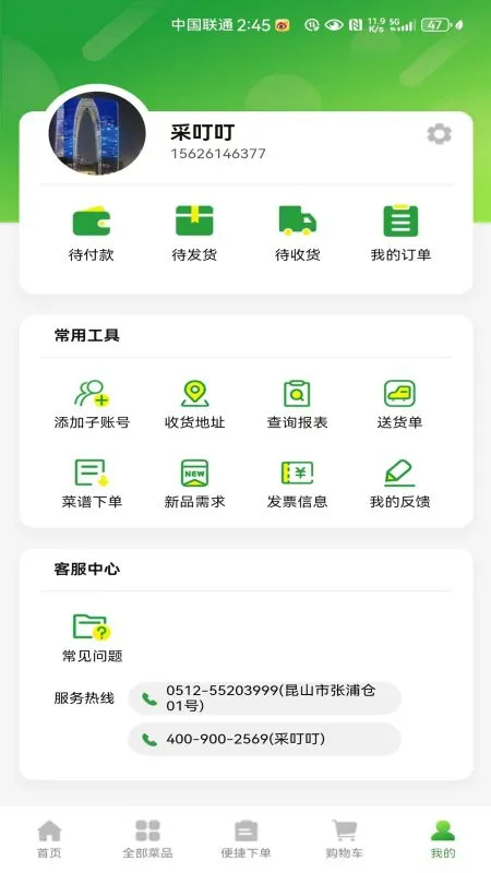 采叮叮