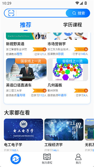 在浙学