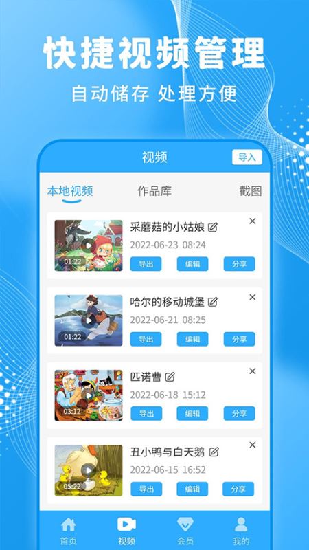 一键录屏大师(手机录屏软件) v1.4.1 安卓版