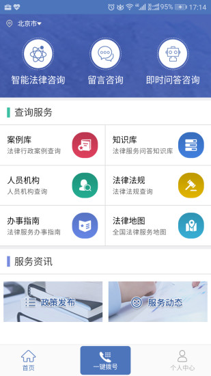 12348中国法网 12348中国法网