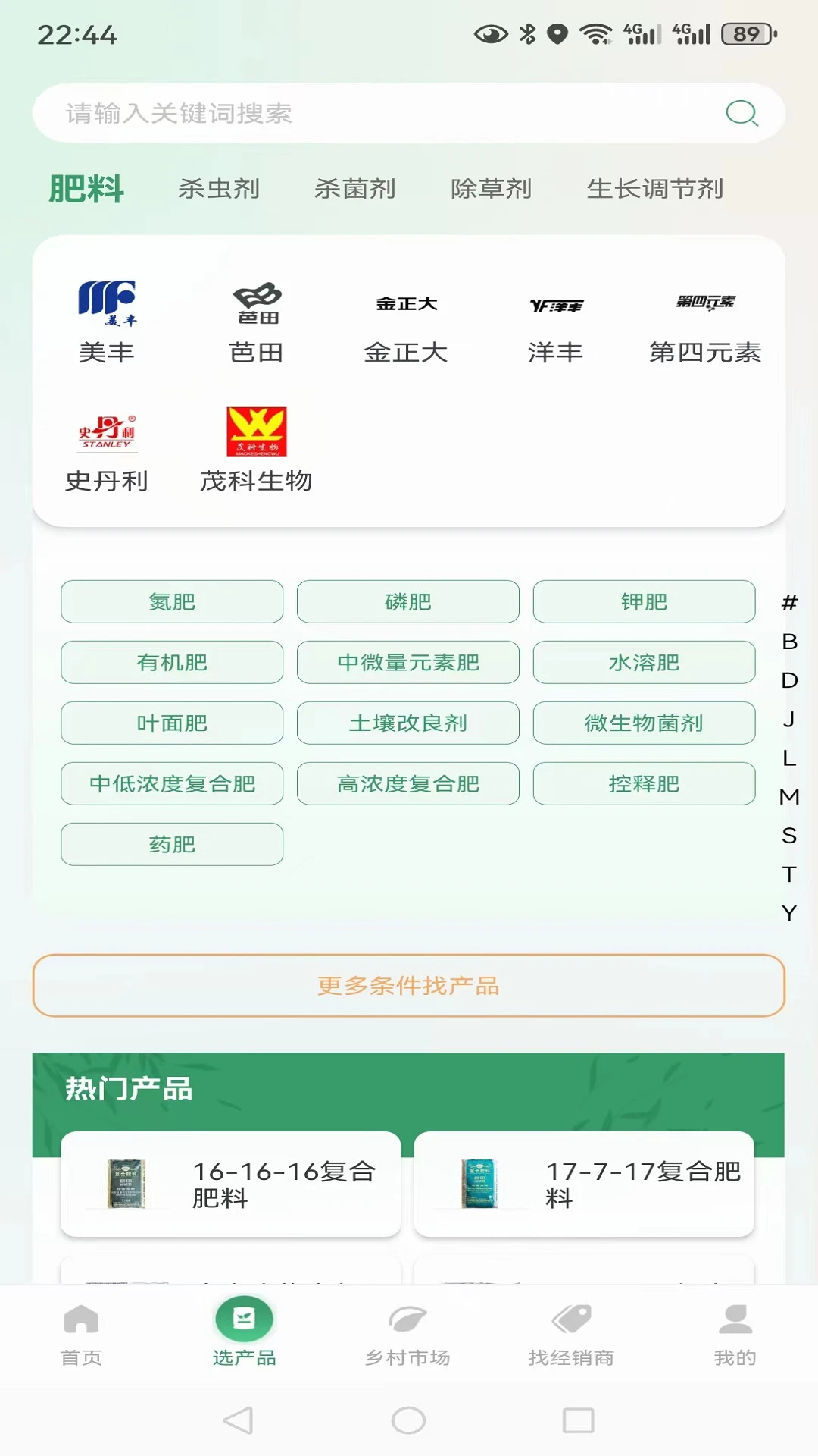 耕种帮 耕种帮