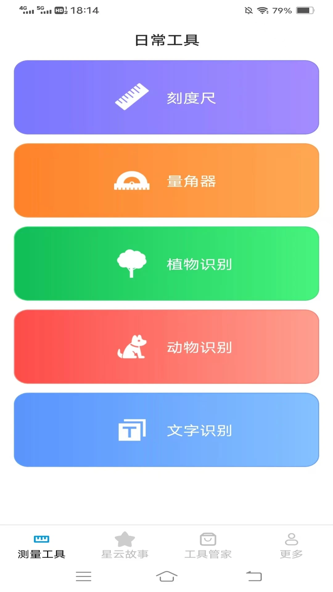 星云测量仪