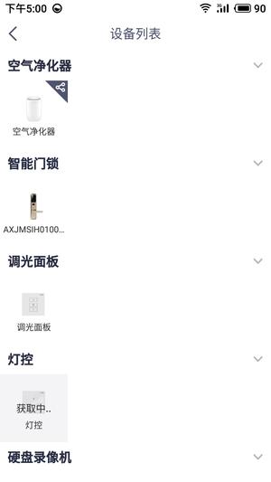 安心加