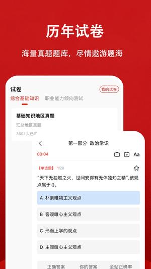 三支一扶题小宝