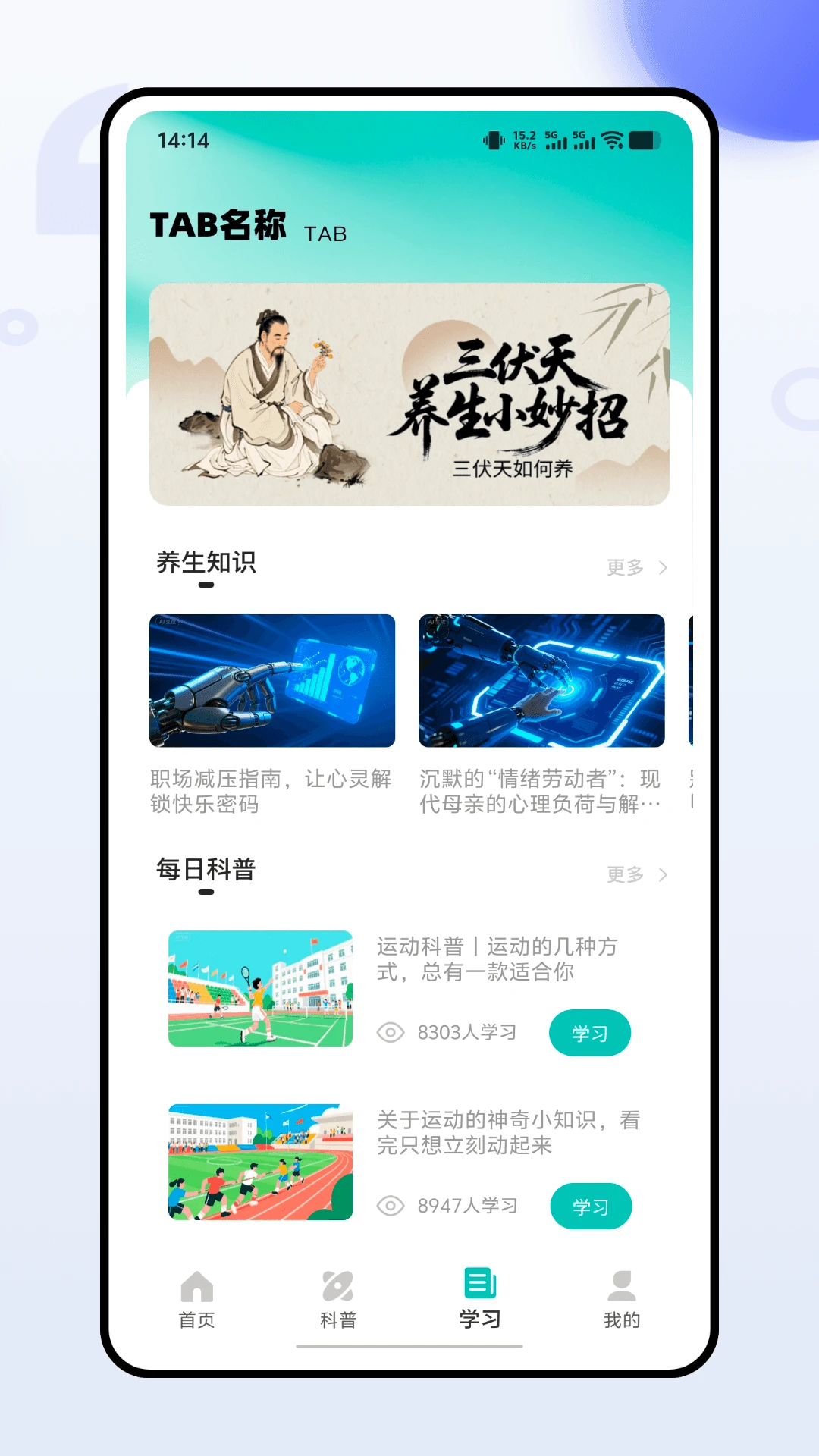智云健康 智云健康