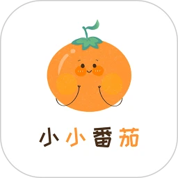 小小番茄