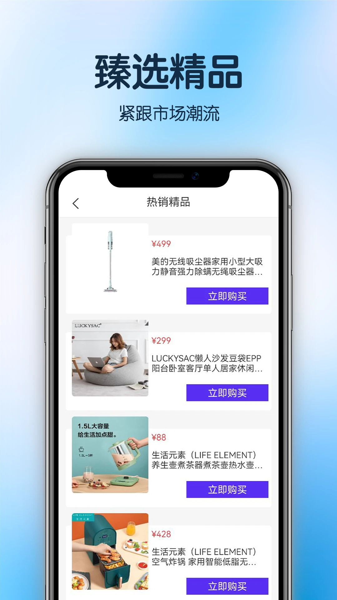 臻玉宝
