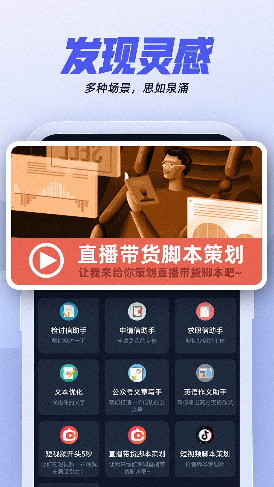 AI创作助手