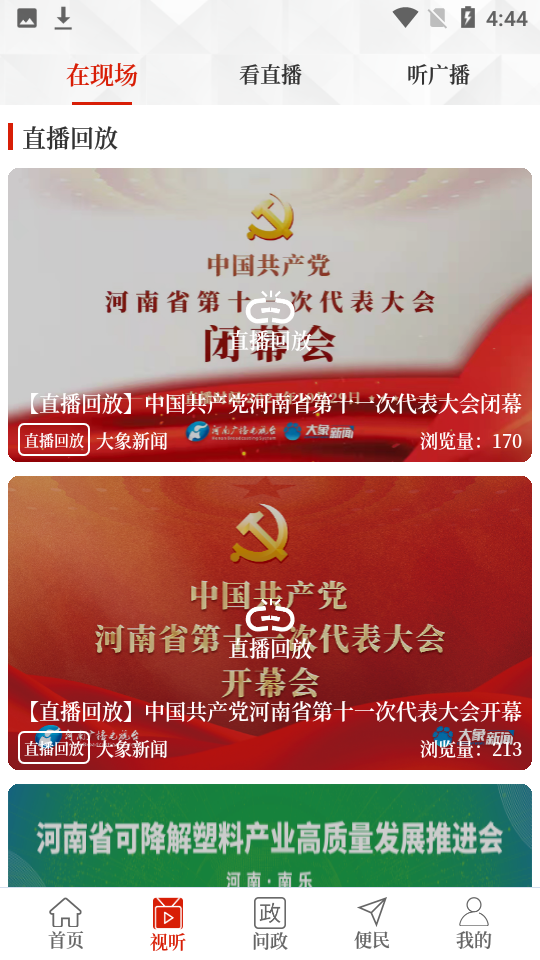云上南乐 云上南乐
