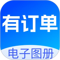 有订单