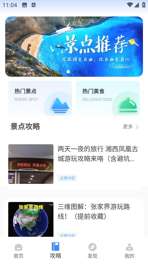 悠哉