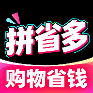拼省省特惠