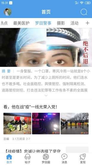 罗田论坛 罗田论坛