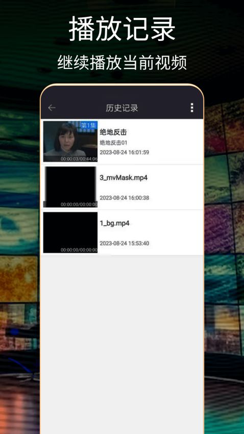 电影播放器(视频播放器工具) v3.0 安卓版