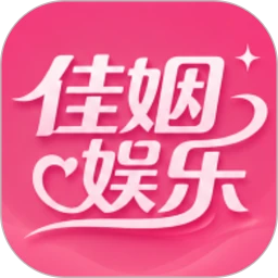佳姻娱乐