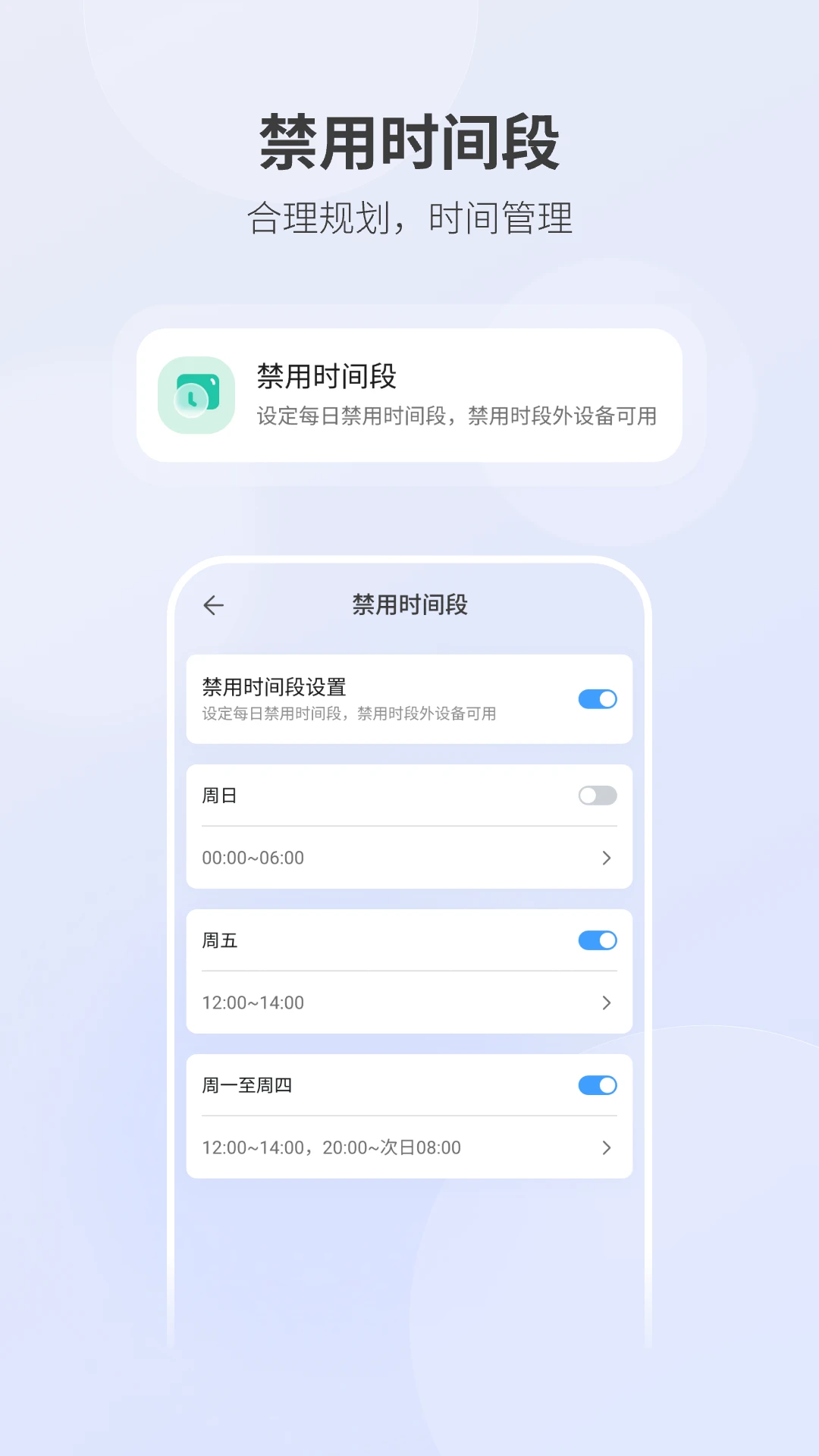 畅连守护