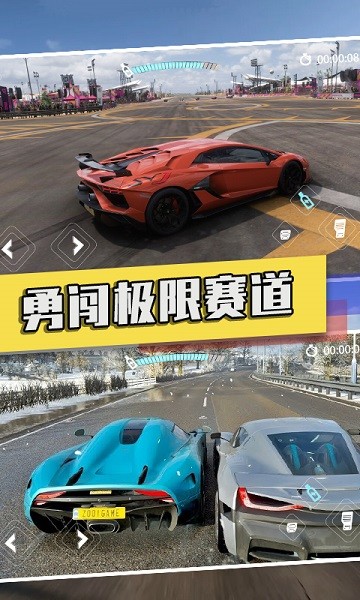 狂飙飞车竞速 狂飙飞车竞速