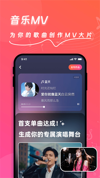 快歌