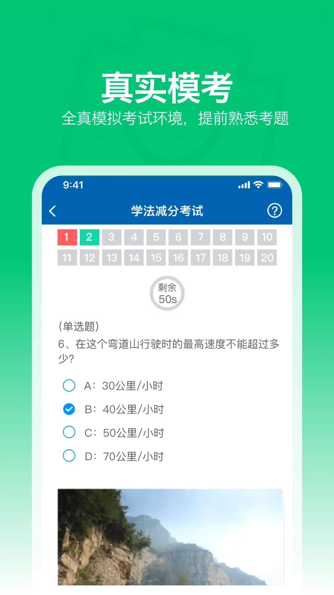 懒人学法减分