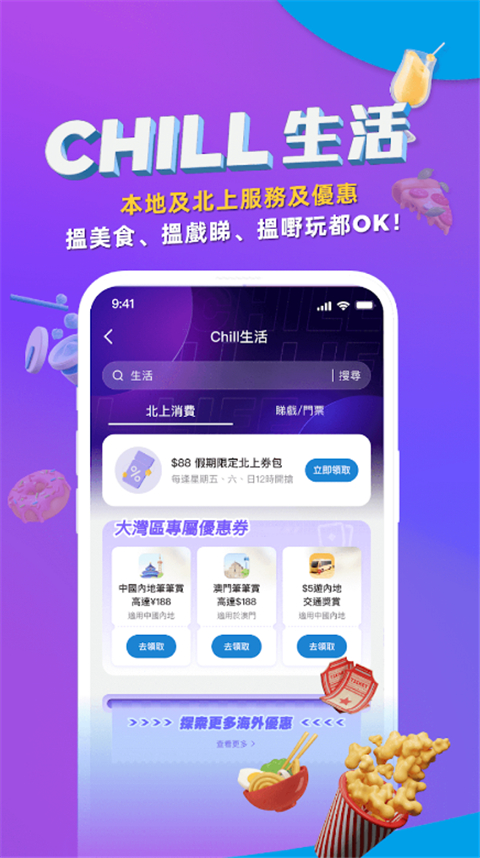 支付宝香港版app(AlipayHK)