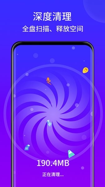 灵速手机清理 灵速手机清理