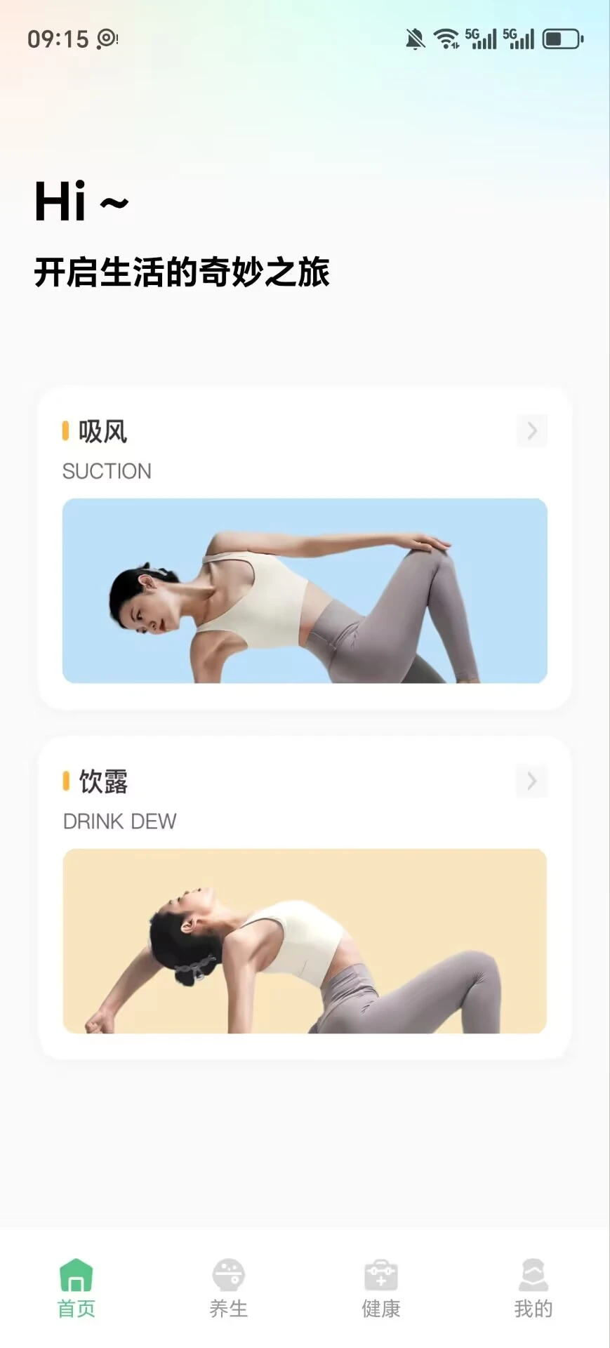 心率记录图表