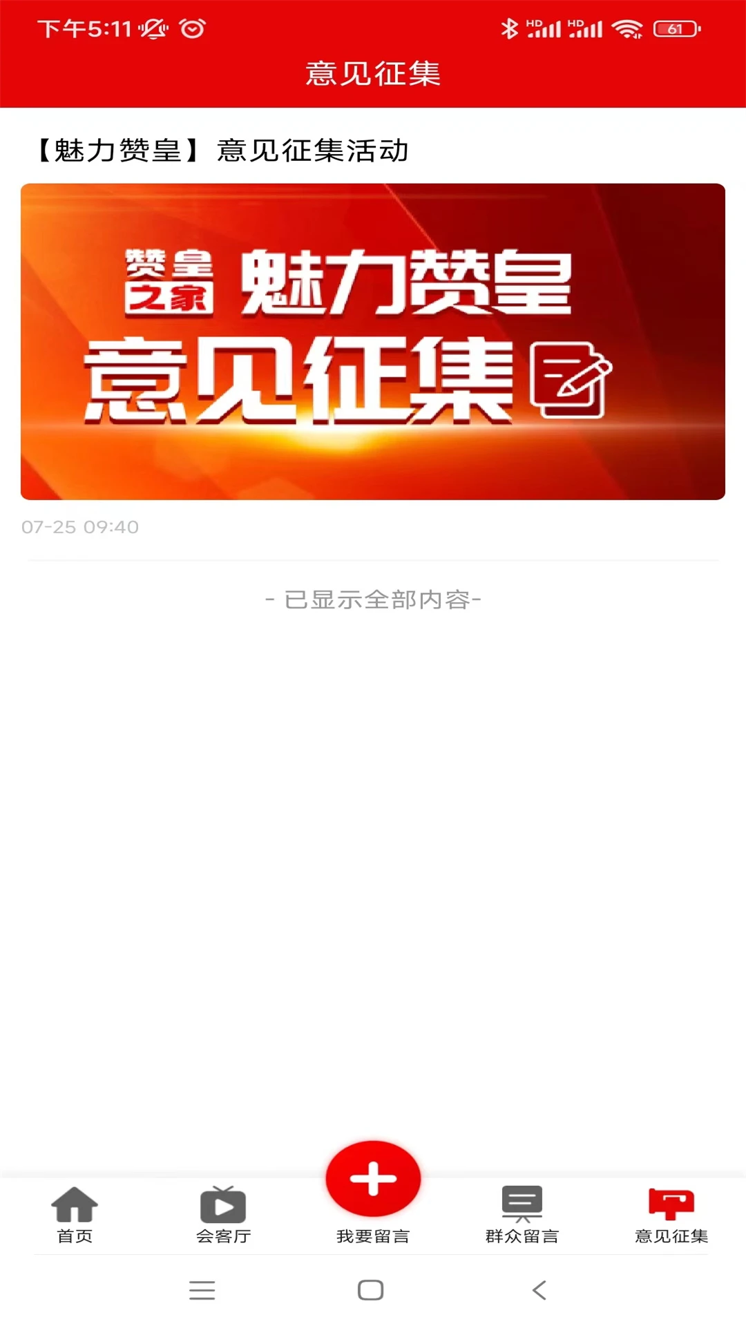 赞皇之家 赞皇之家