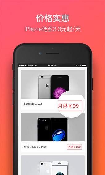 换机