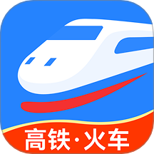 高铁火车票极速查