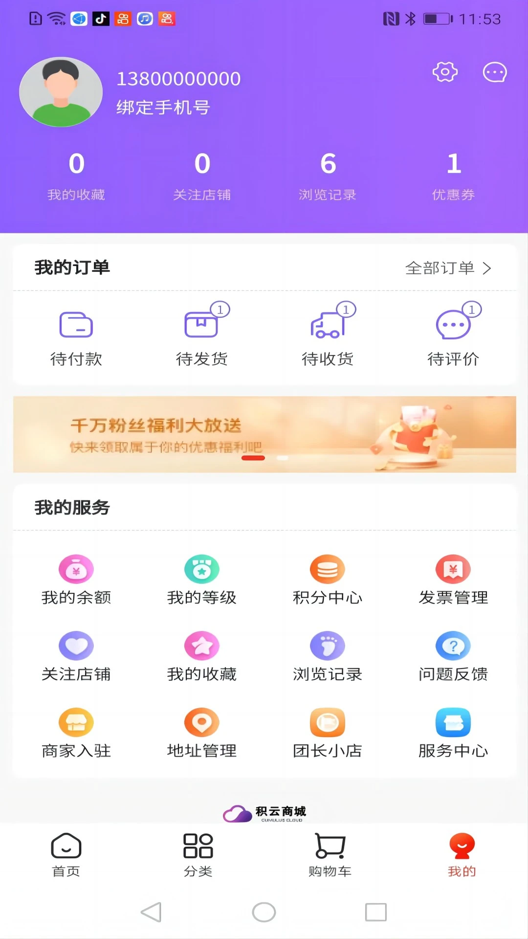积云商城