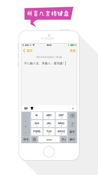手心输入法