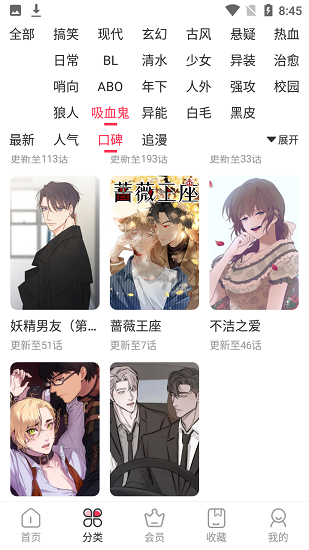 原耽漫画 原耽漫画