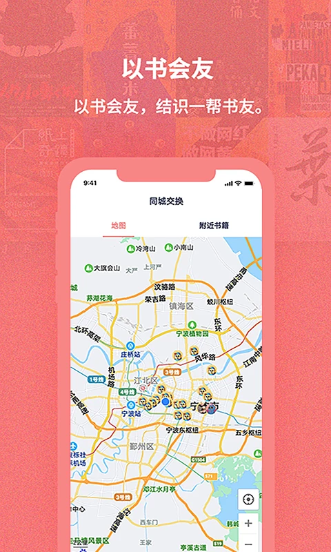 换享以物换物
