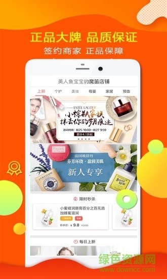 魔笛折上折