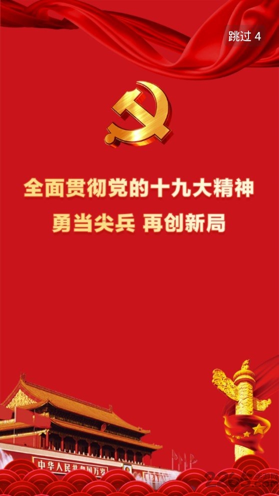学习贵州
