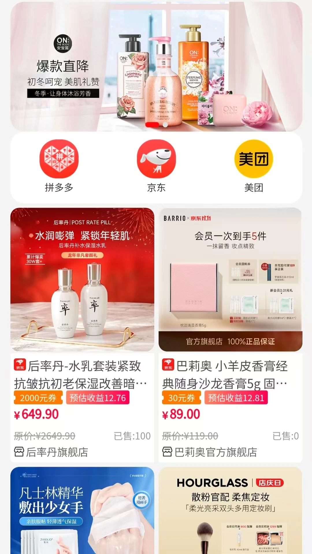 惠赚米 惠赚米