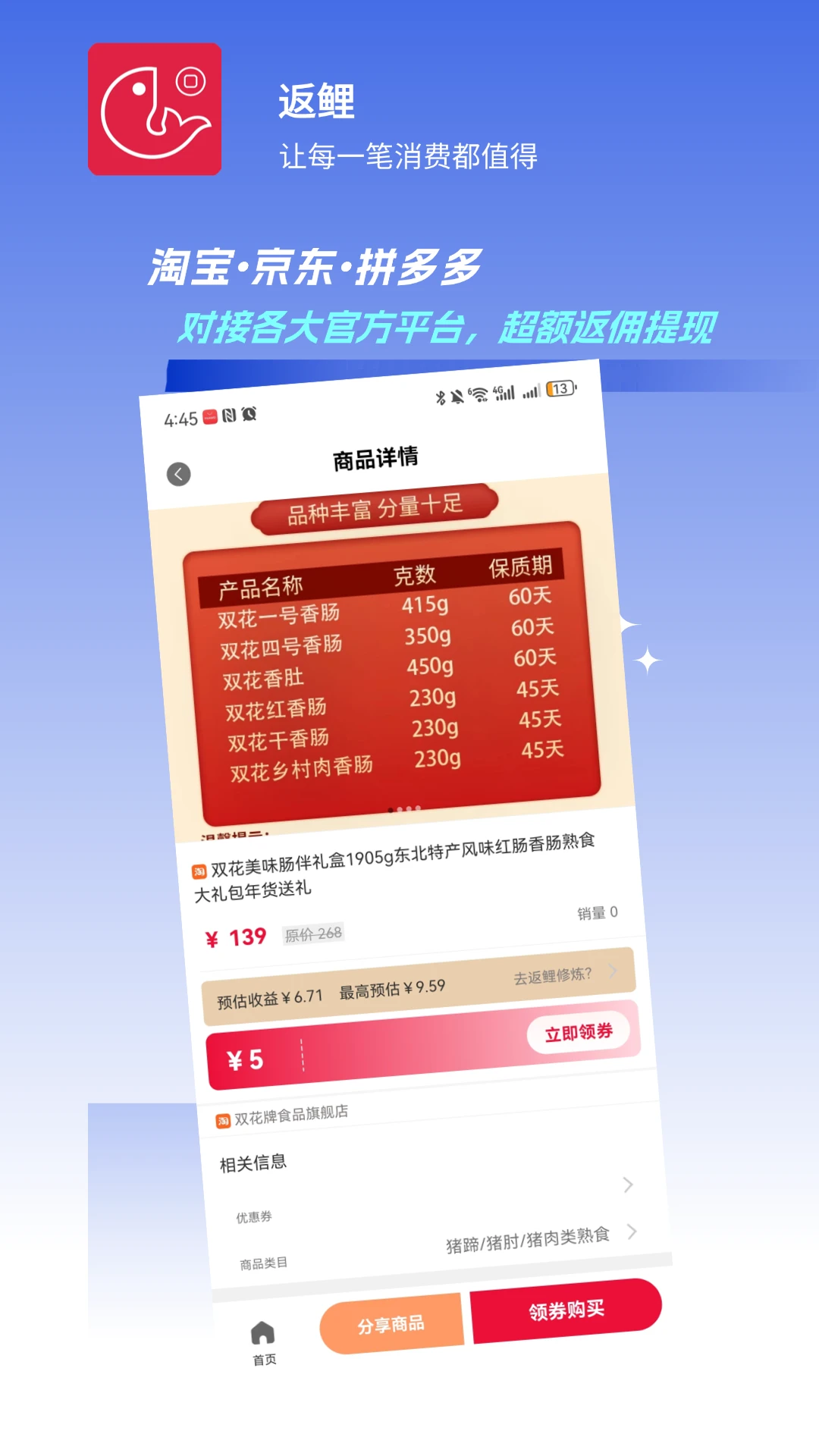 返鲤 返鲤