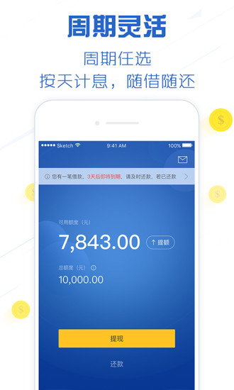 及贷 及贷
