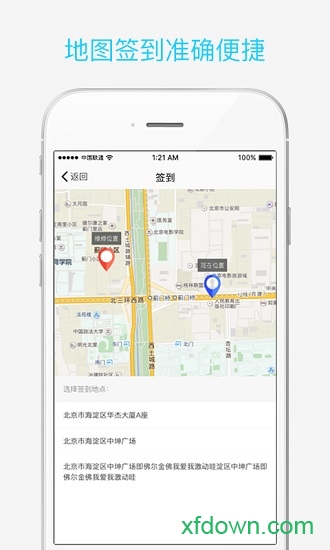 报修管家 报修管家