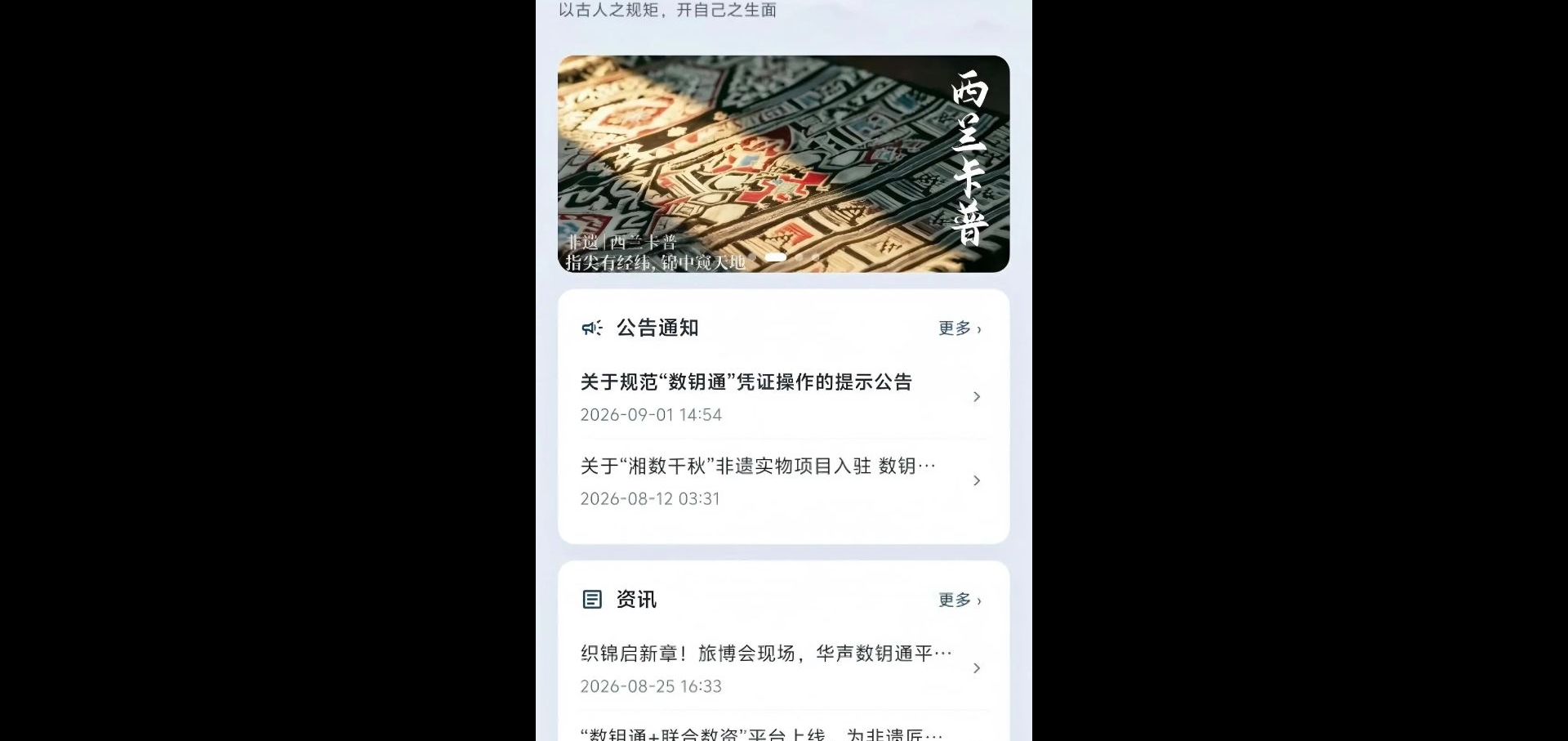 数钥通