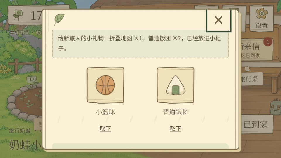 旅行奶娃