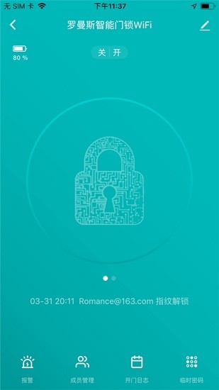 罗曼斯智家app 罗曼斯智家app
